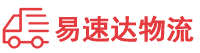 邵阳到铁山区物流公司
